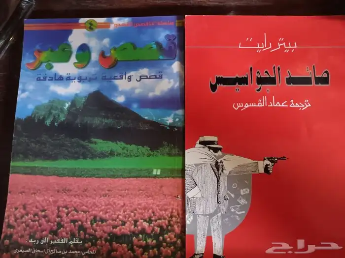 كتب متنوعة 1