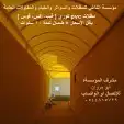 مظلات مواقف سيارات خيام ملكية سواتر شرائح 7