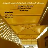 مظلات مواقف سيارات خيام ملكية سواتر شرائح 8