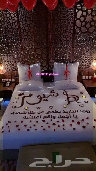 تجهيز منازل بيوت شاليهات و تجهيز و توصيل هدايا _ ورود_ ورد 5
