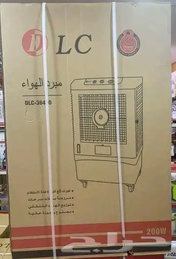 مكيف صحراوي 200 واط بخزان 50 لتر مع وظيفة الرذاذ 4