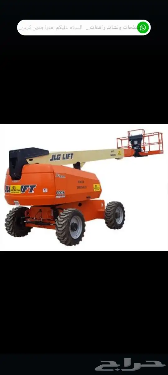 رافعه شوكيه للايجار فوركلفت للايجار وكرينات ونش 1