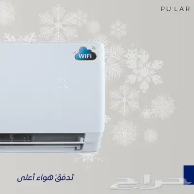 مكيفات جري اسبلت بولار بأقل اسعار كاش او تقسيط 5