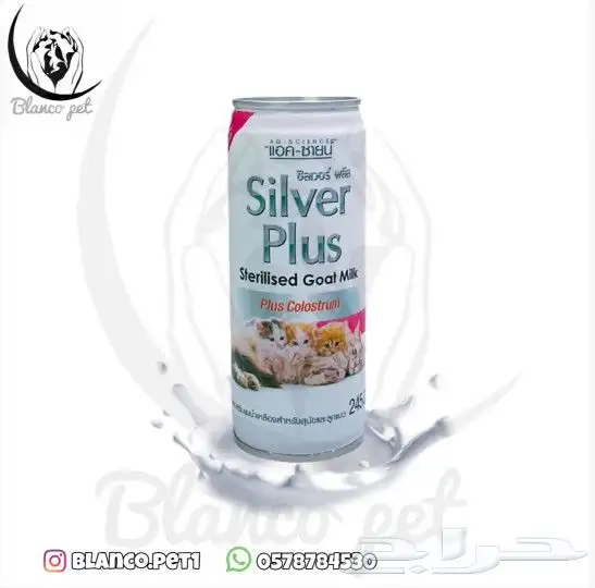 حليب القطط لجميع المراحل العمرية 1