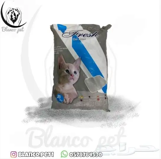 تراب قطط 1