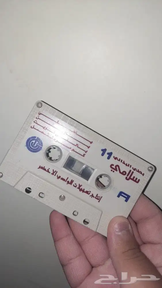 اشرطة كاسيت 3
