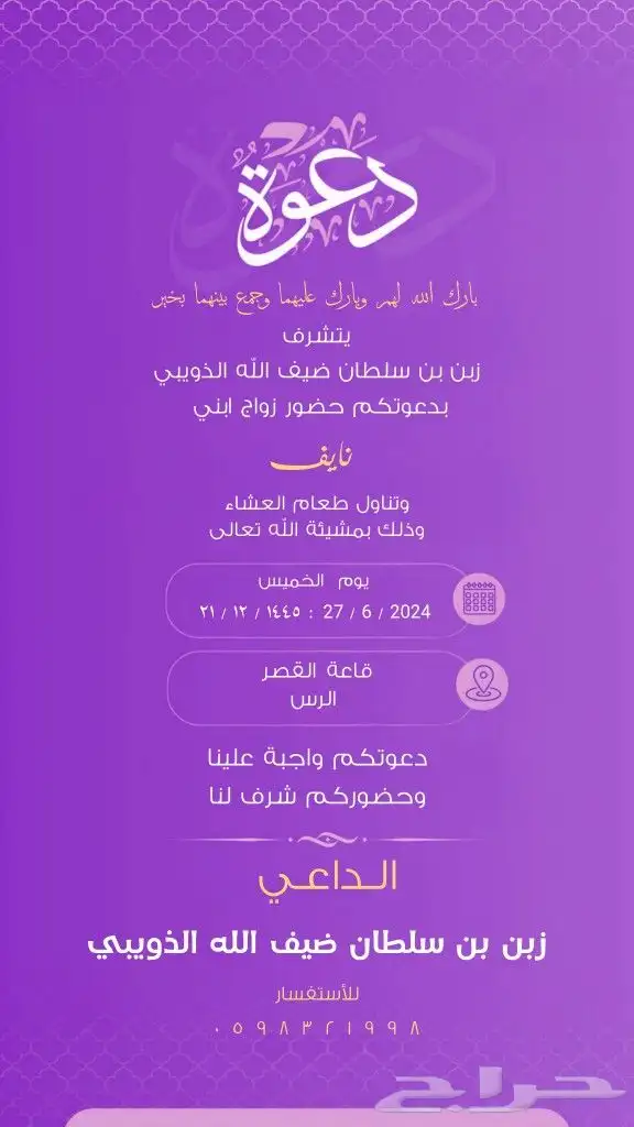 تصميم كروت زواج ب15 1