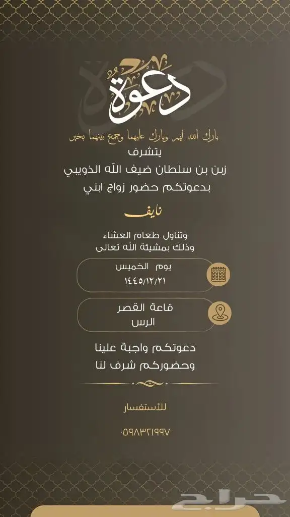 تصميم كروت زواج ب15 2