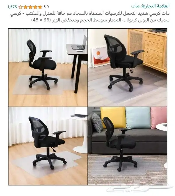شفاف ارضي للمساجد والمكاتب صناعه بريطاني 3