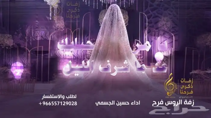 استديو تنفيذ شيلات زفات بالاسماء 0