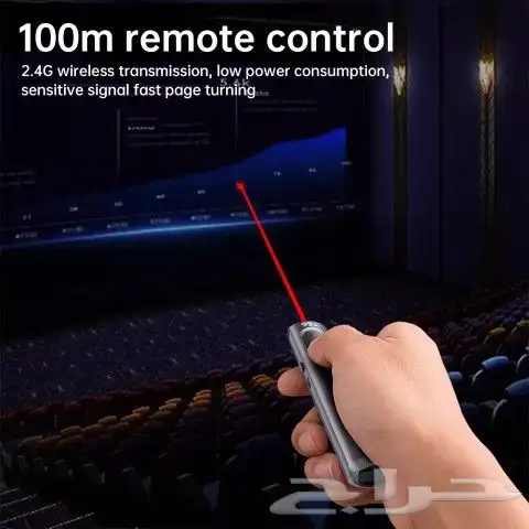 جهاز تحكم بالعروض التقديمية 3