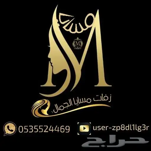 شيلة العيد زفات العيد شيلة عروس زفة عروس شيلة تخرج شيله زوا 1