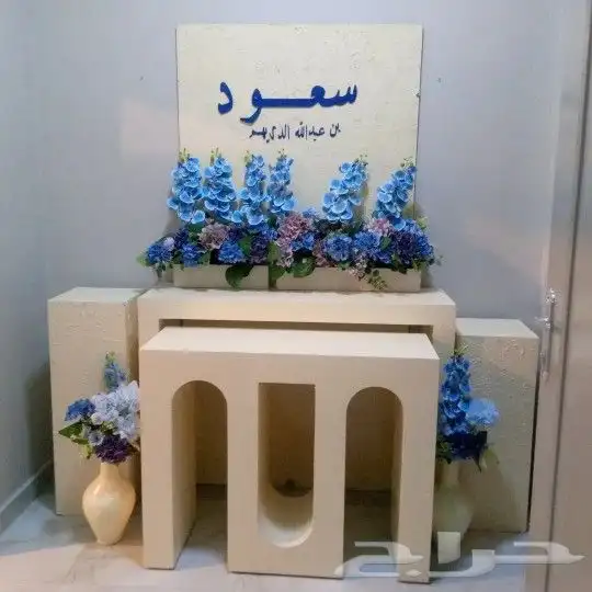 تاجيروتنسيق الحفلات والمناسبات في الرياض 6