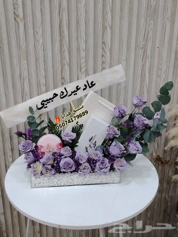 محل توصيل هدايا ابها بنفس اليوم خميس مشيط الواديين احد ر 5