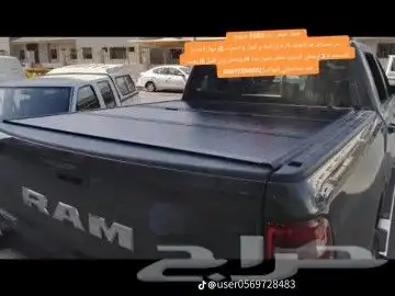غطاء حوض رام شرايح لي التواصل والاستفسار 7