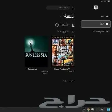 حساب Epic games (PC) 3