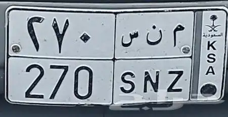 لوحه للبيع م ن س 270 تم البيع تم البيع 1