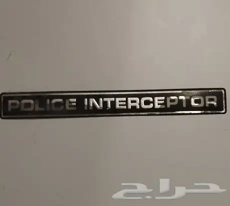 فورد لنكولن ميركوري عشاق التميز 12