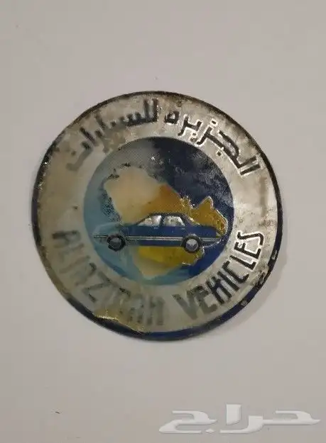 فورد لنكولن ميركوري عشاق التميز 17