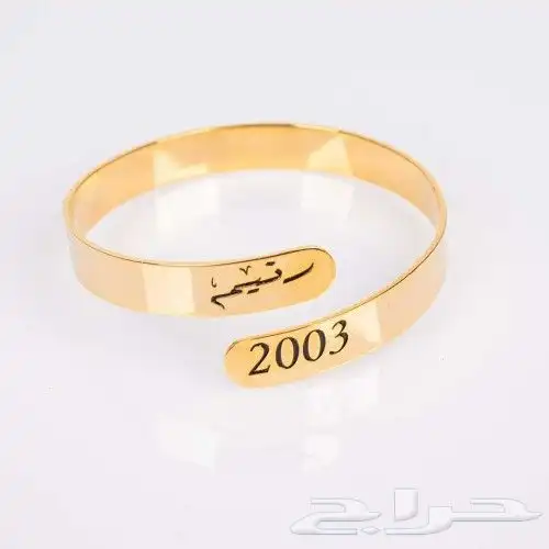 اساور ارتباط مطلي بالذهب عيار 21 ناعم ليزر تفصيل حسب طلبك 25