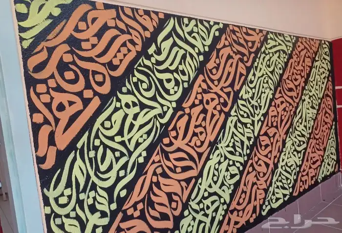 رسم خط عربي هاند ميد 5