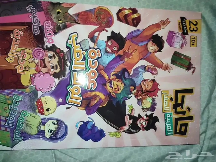 مانجا العربية 11