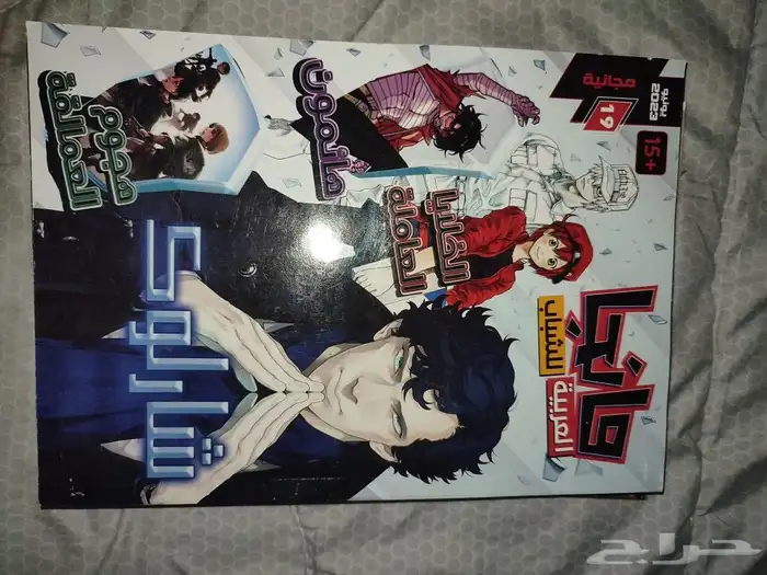 مانجا العربية 12