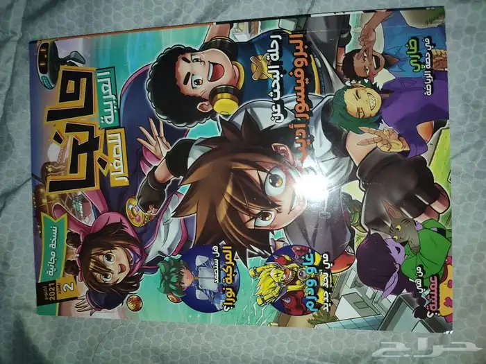 مانجا العربية 9