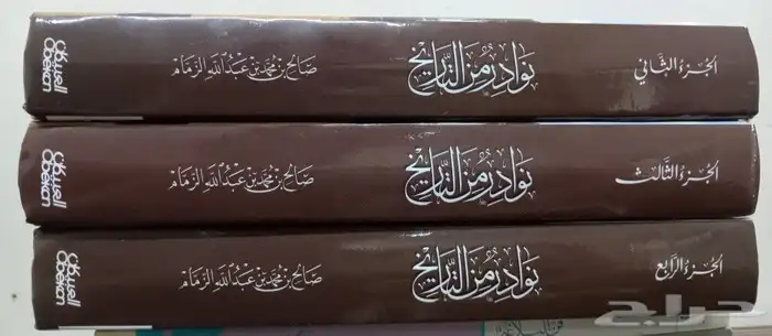 مجموعة كبيرة من الكتب الدينية والشرعية 12
