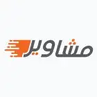 توصيل مشاوير 0