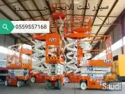 سيزرلفت للإيجار مان لفت للايجار رافعة شوكية للايجار معدات 48