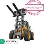 سيزرلفت للإيجار مان لفت للايجار رافعة شوكية للايجار معدات 46