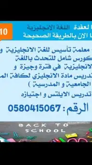 مدرسة لغه انجليزيه وكورس شامل للتحدث باللغه الانجليزيه 0