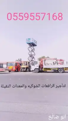 سيزرلفت للإيجار مان لفت للايجار رافعة شوكية للايجار معدات 10