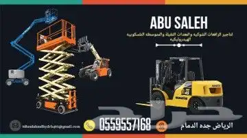 سيزرلفت للإيجار مان لفت للايجار رافعة شوكية للايجار معدات 4