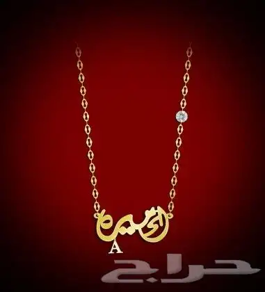 هدايا مميزة تصميم حسب الإسم لطلب وتساب 1