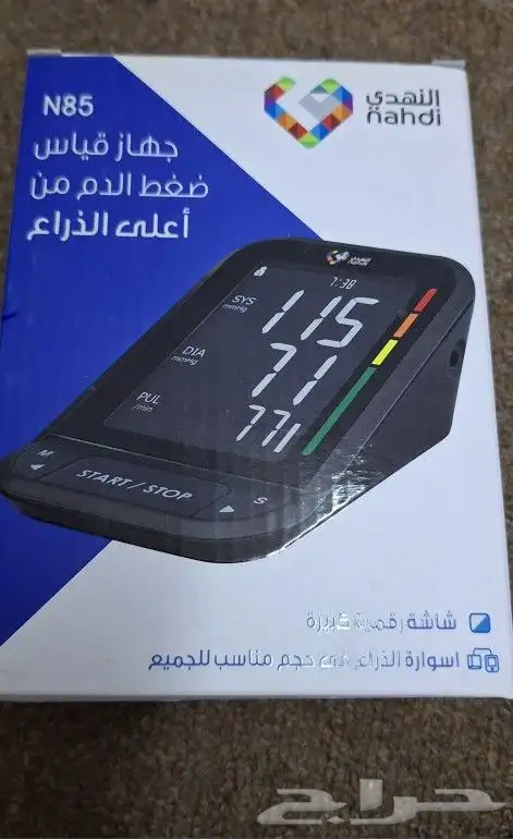 مستلزمات مريض السكري والضغط 0