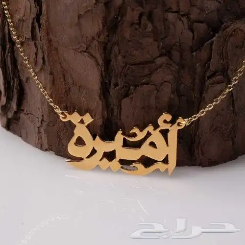 هدايا مميزة تصميم حسب الإسم لطلب وتساب 0