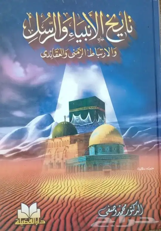 مجموعة كبيرة من الكتب الدينية والشرعية 44