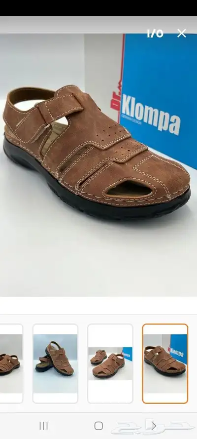 صنادل جلد مقاس 45 0