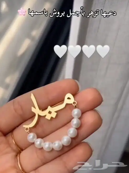 هدايا مميزة تصميم حسب الإسم لطلب وتساب 2