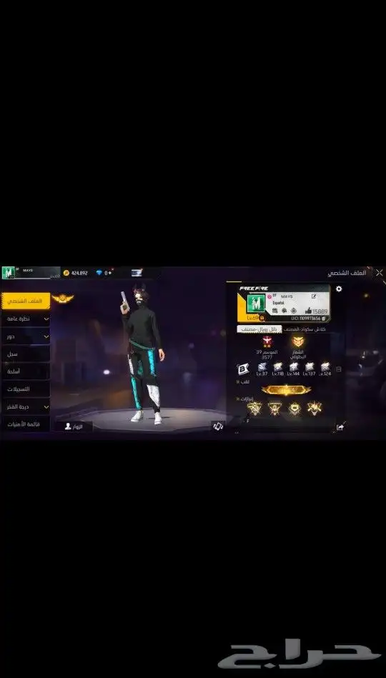 حساب فري فاير نوادر 0