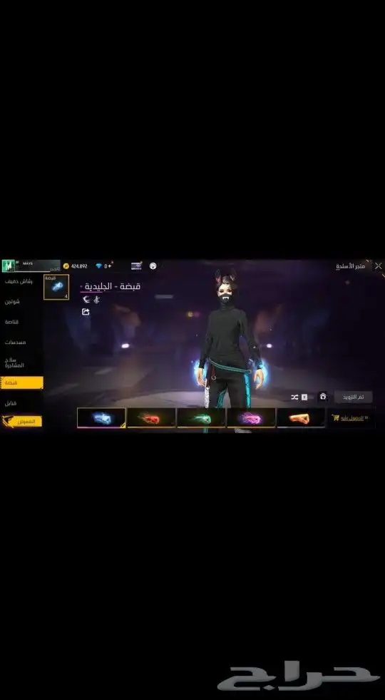 حساب فري فاير نوادر 1