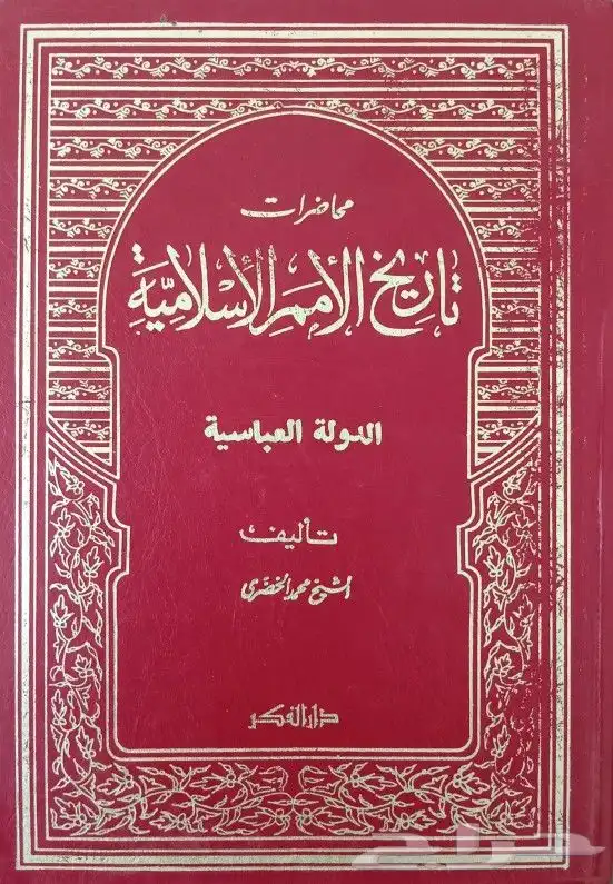 مجموعة كبيرة من الكتب الدينية والشرعية 46