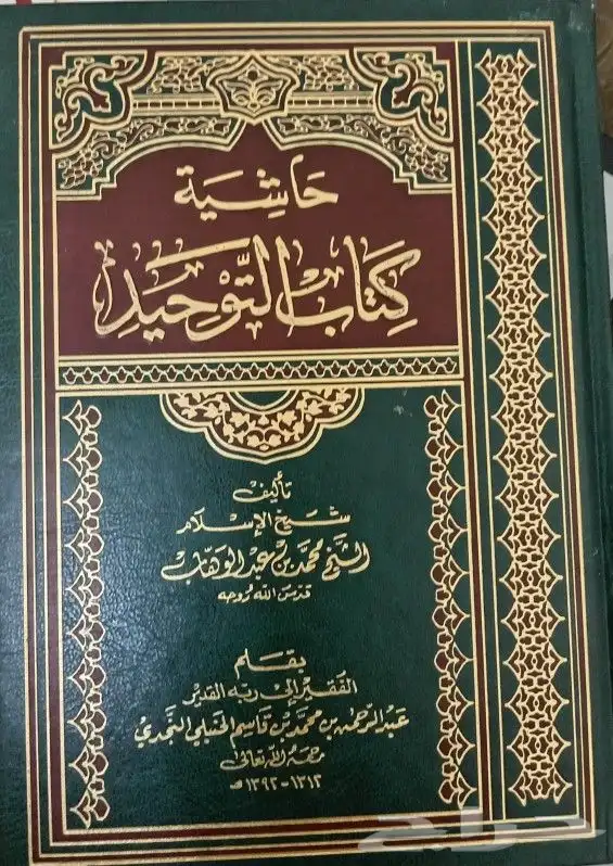 مجموعة كبيرة من الكتب الدينية والشرعية 43