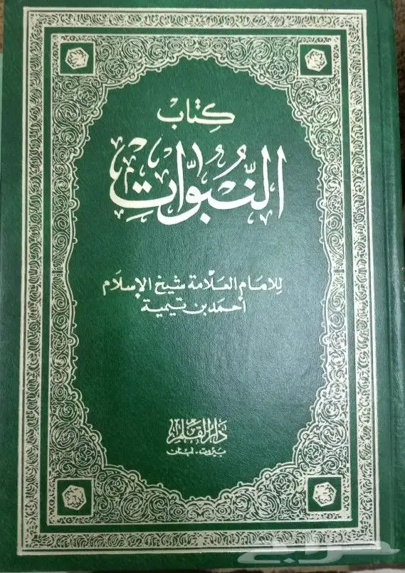 مجموعة كبيرة من الكتب الدينية والشرعية 23
