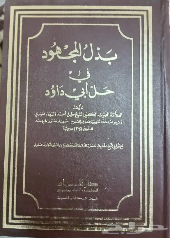 مجموعة كبيرة من الكتب الدينية والشرعية 20