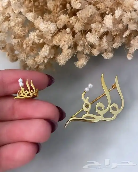 هدايا مميزة تصميم حسب الإسم لطلب وتساب 5