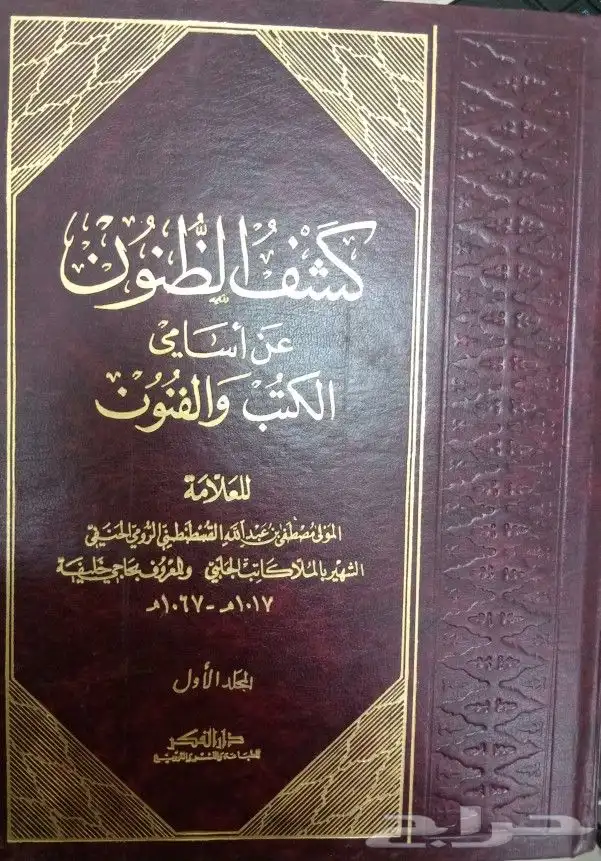 مجموعة كبيرة من الكتب الدينية والشرعية 27