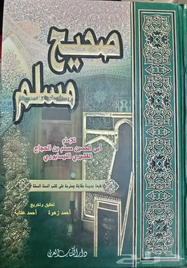 مجموعة كبيرة من الكتب الدينية والشرعية 18